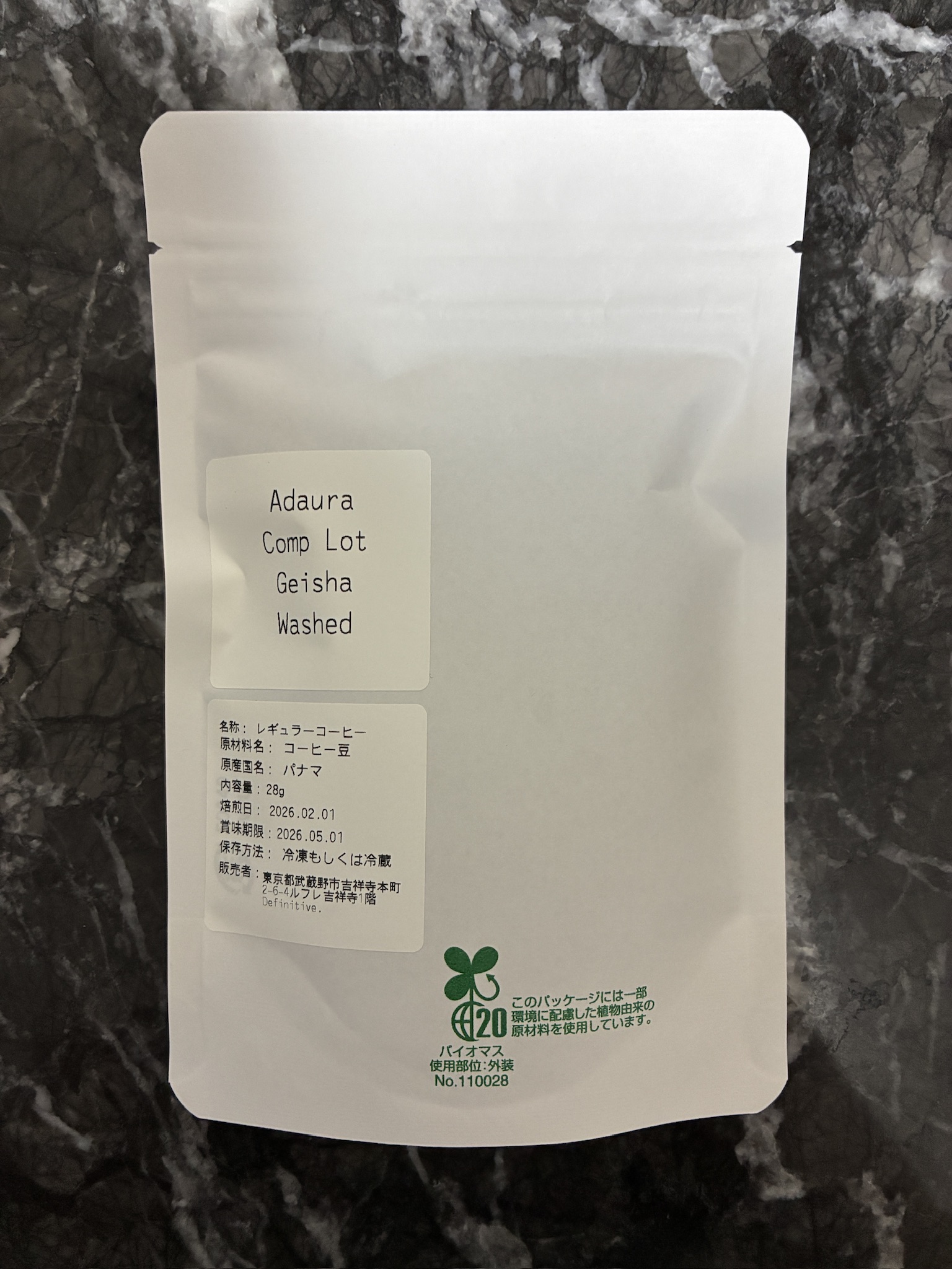 Panama Adaura Geisha Washed Competition Lot