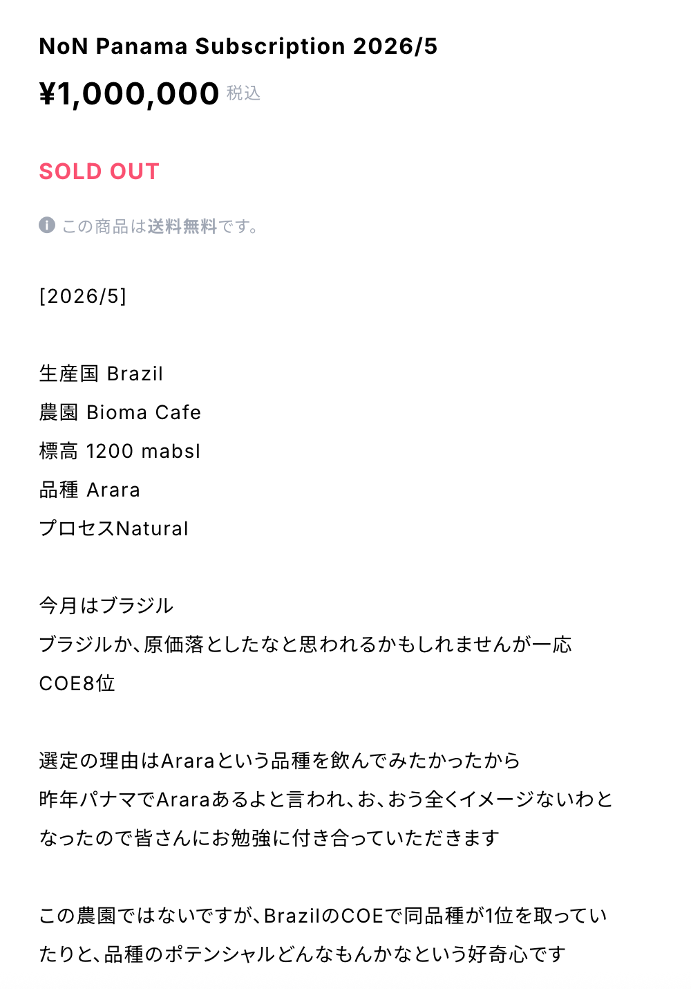 Non-Panama Monthly Subscription 2026年5月