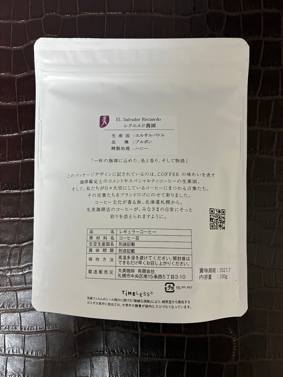 El Salvador, Recuerdo Farm, Bourbon Honey
